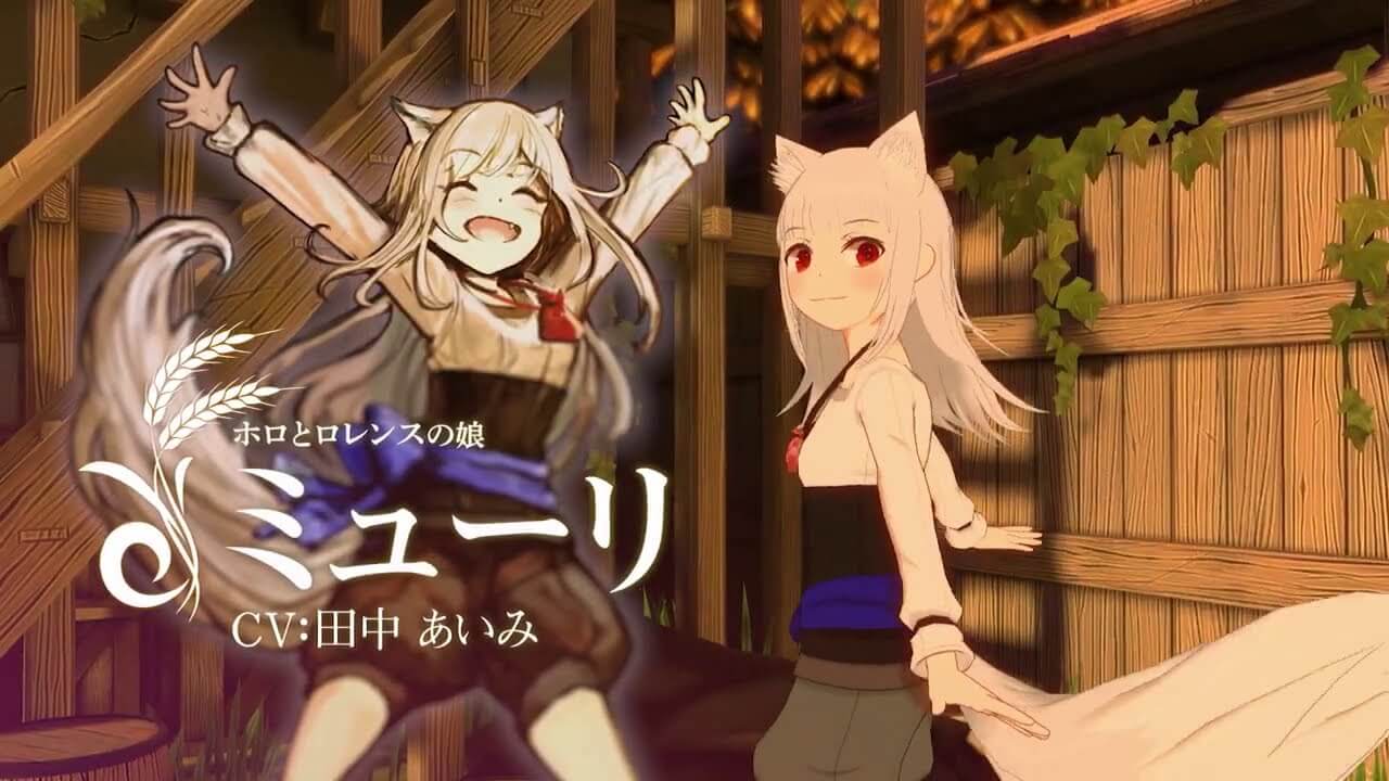 狼と香辛料vr2 Spicy Tails